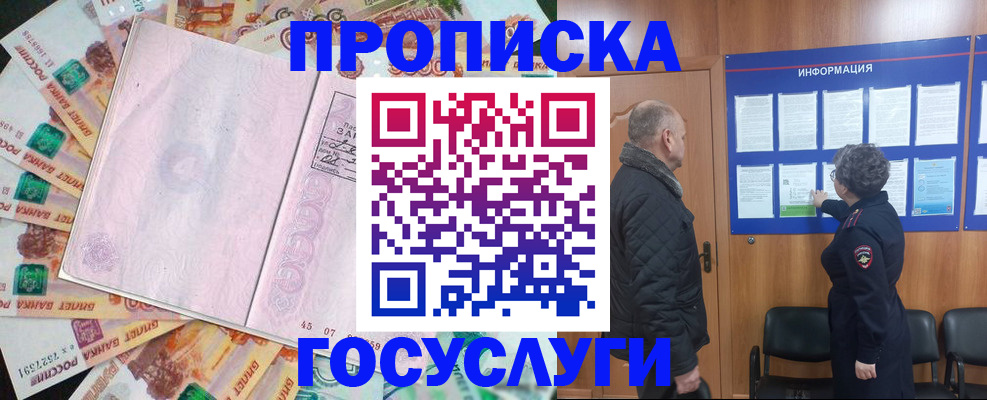 временная регистрация адрес в Златоусте