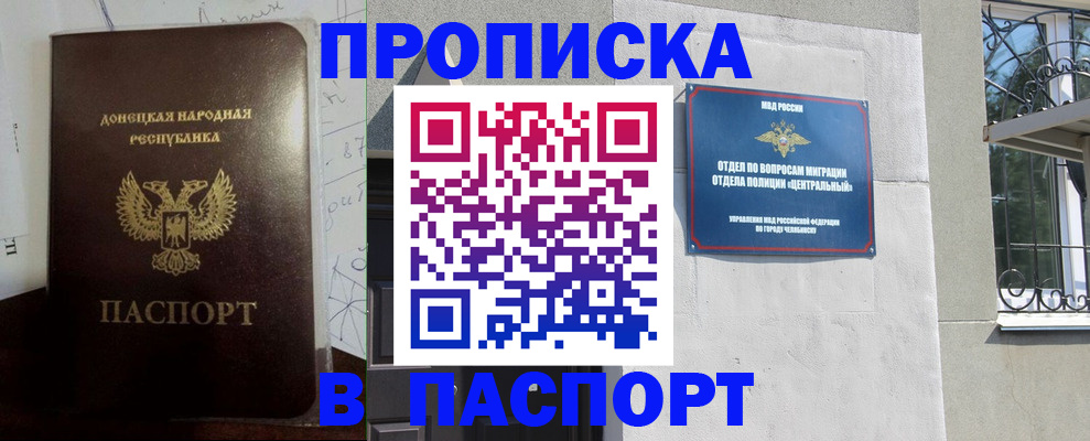 регистрация в Златоусте