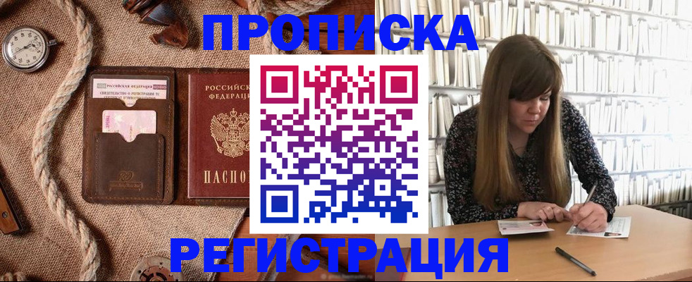 временная регистрация собственник в Златоусте