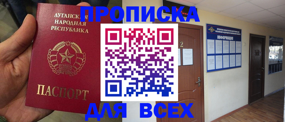 временная регистрация 2025 в Златоусте
