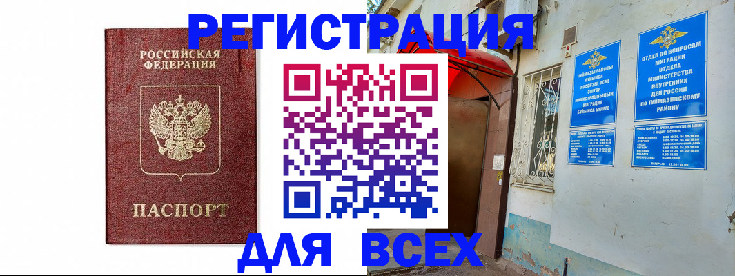 временная регистрация госуслуги в Златоусте