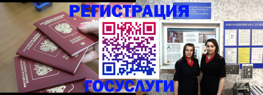 регистрация в Златоусте