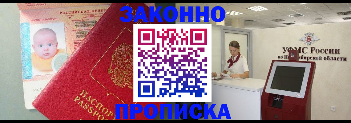 временная регистрация гарантия в Златоусте